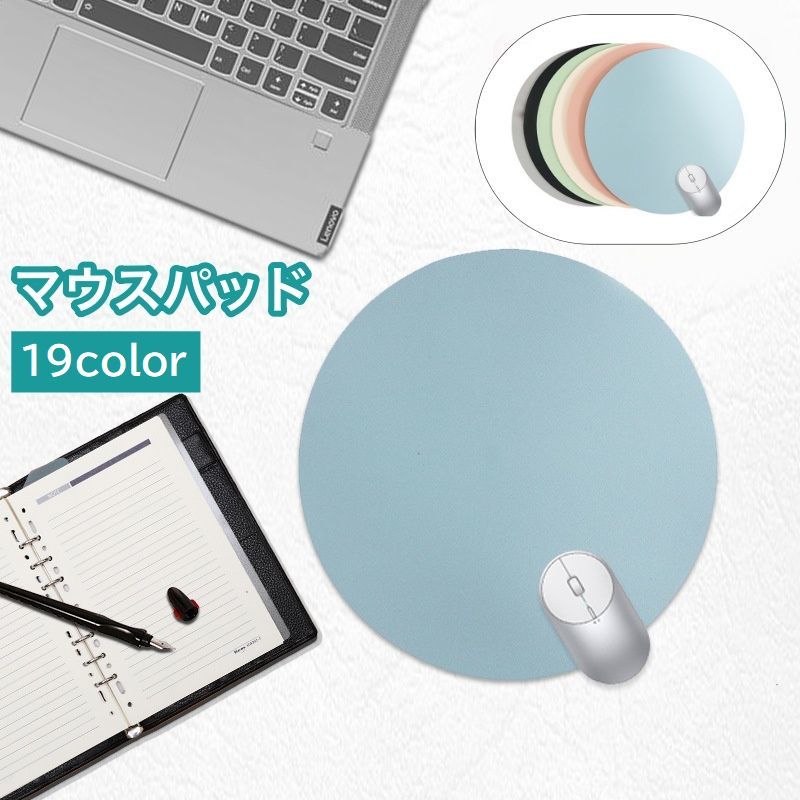 送料無料 マウスパッド 円形 ラウン