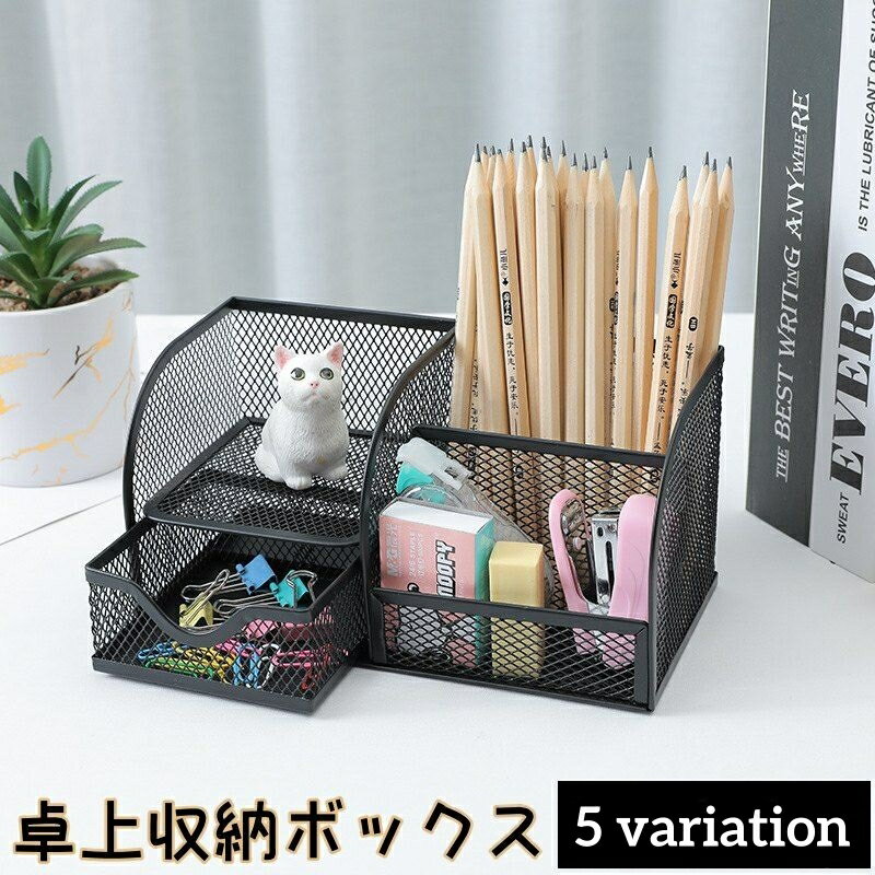 黒いデスクオーガナイザー 2段収納 デスクオーガナイザー 金属製 机上収納用品[品番：FQ000171407
