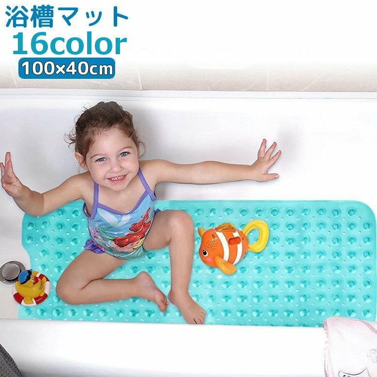 送料無料 浴槽マット バスマット 滑