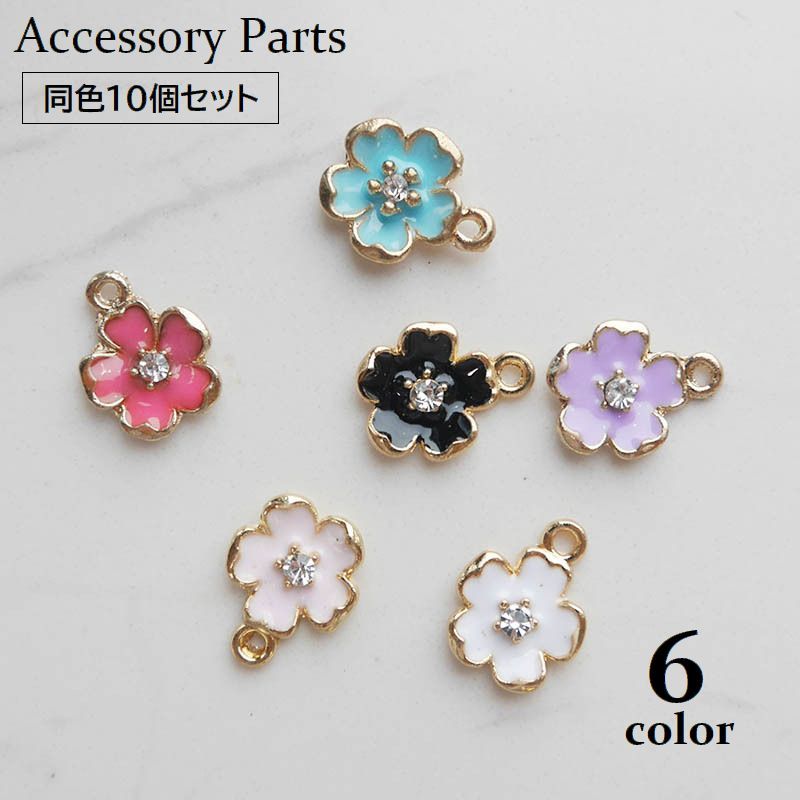 送料無料 アクセサリーパーツ 10個セット チャーム フラワー 花 ラインストーン DIY ハンドメイドパーツ アクセサリー制作 素材 ピアス イヤリング ペンダントトップ ブレスレット 飾り 可愛い おしゃれ