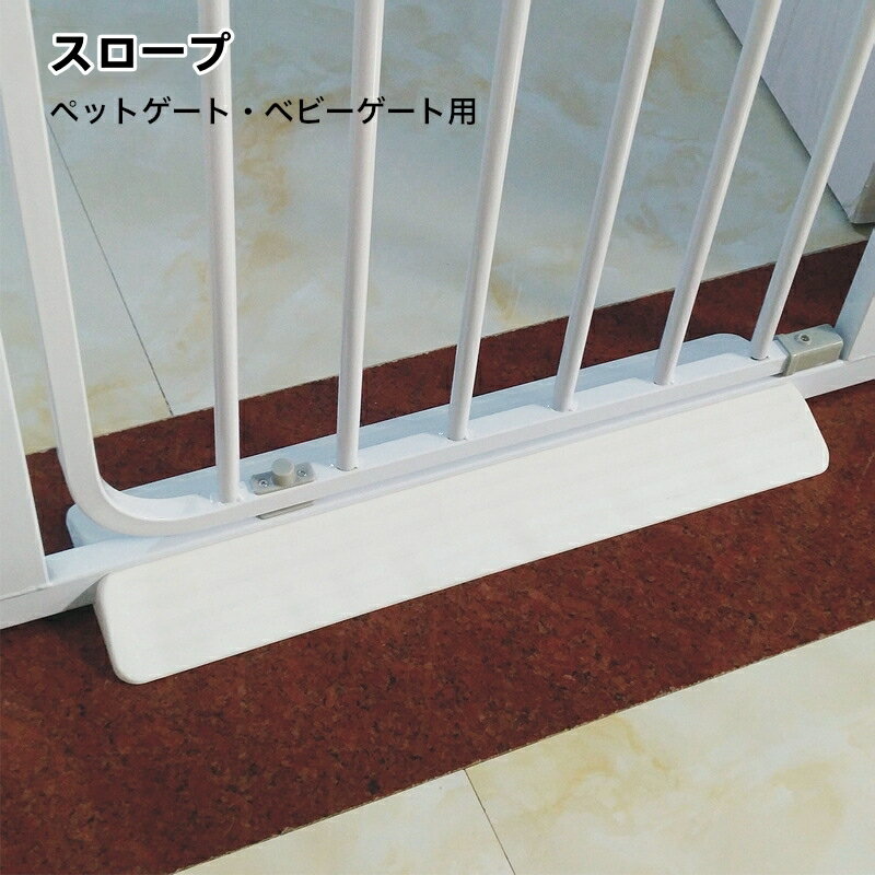 送料無料 スロープ 段差スロープ 転
