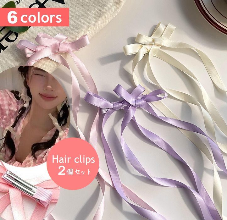 送料無料 ヘアクリップ リボン付 くちばしクリップ 2個セット ヘアアクセサリー ヘアアレンジ まとめ髪..