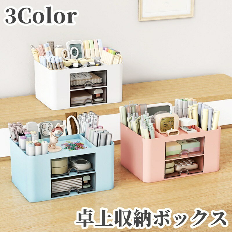 散らかりがちなデスク周りの整理整頓に♪ シンプルなデザインの卓上収納ボックスです。 文具の他にも、メイク道具やリビング収納にもおすすめ◎ 【サイズについて】 画像をご参照ください。 【カラーについて】 生産ロットにより柄の出方や色の濃淡が異なる場合がございます。 お使いのモニターや撮影時の光の加減などにより 画像と実際の商品のカラーが異なる場合もございます。 予告なしにカラーやデザインなどの変更がある場合もございます。 【素材について】 プラスチック