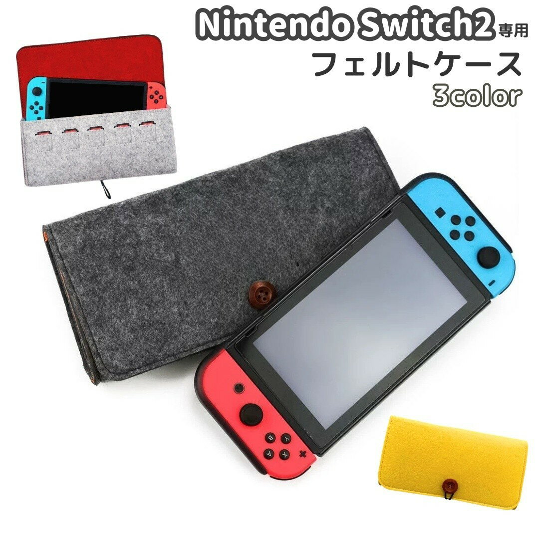 楽天市場】スイッチ フェルト ケースの通販
