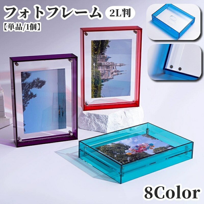 楽天市場】アクリル フォトフレーム（カラーイエロー）（フォト