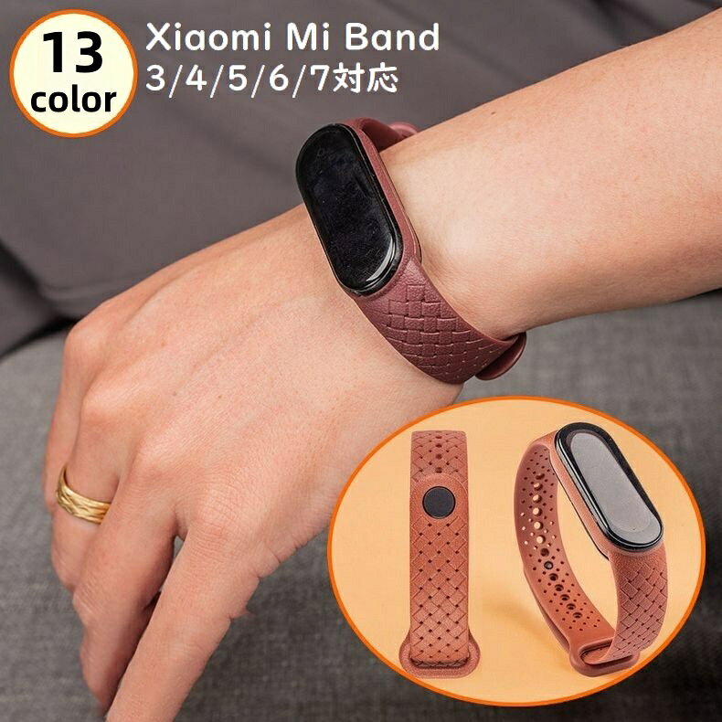 送料無料 スマートウォッチバンド Xiaomi Mi シャオミ 交換用ベルト シリコン ソフト 付け替え 腕時計 スポーツ サイズ調節可能