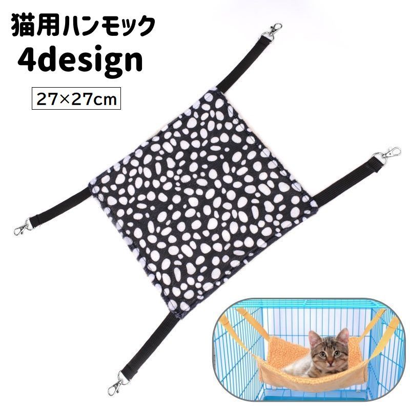 送料無料 ペット用ハンモック 猫用ハンモック ゲージ用 吊り下げ ペット用品 室内用 ペットグッズ  ...