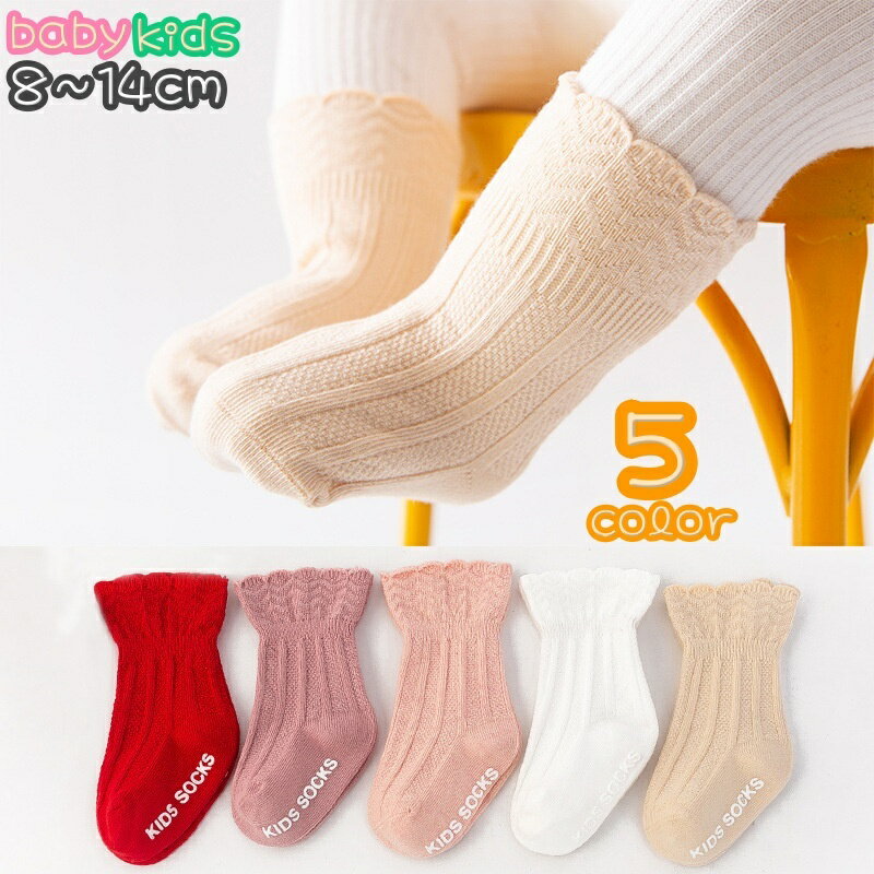 送料無料 靴下 くつ下 ベビー キッズ 赤ちゃん 子供用靴下 子ども クルーソックス 男の子 女の子 男児 ..