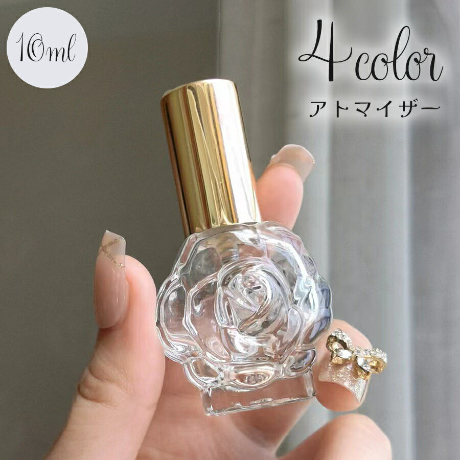 送料無料 アトマイザー 詰替容器 詰め替え 香水 ボトル スプレー 10ml 香水瓶 花 バラ風 薔薇 ミニサイ..