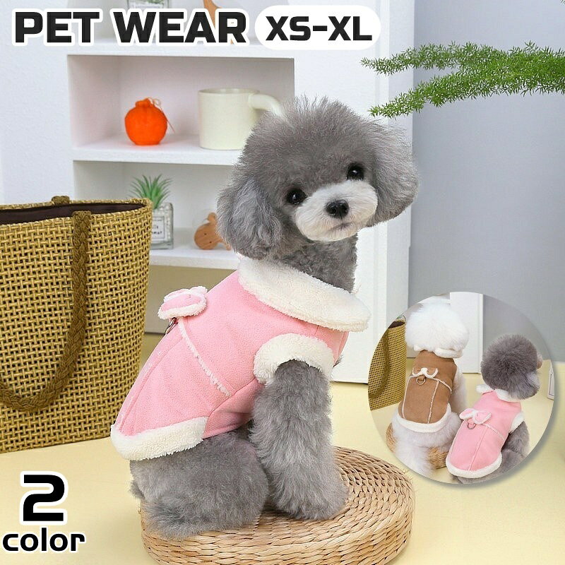 送料無料 ペットウェア コート 犬服 猫服 ドッグウェア キャットウェア スエード調 Dカン付き 襟 ...