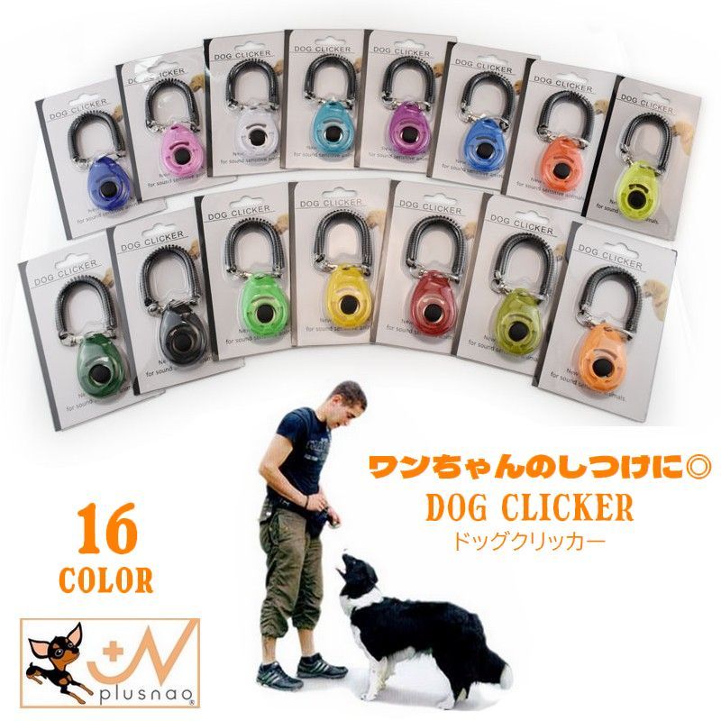 送料無料 クリッカー しつけ用品 犬用 ペット用品 トレーニング 訓練 無駄吠え対策 道具 コミュニ ...