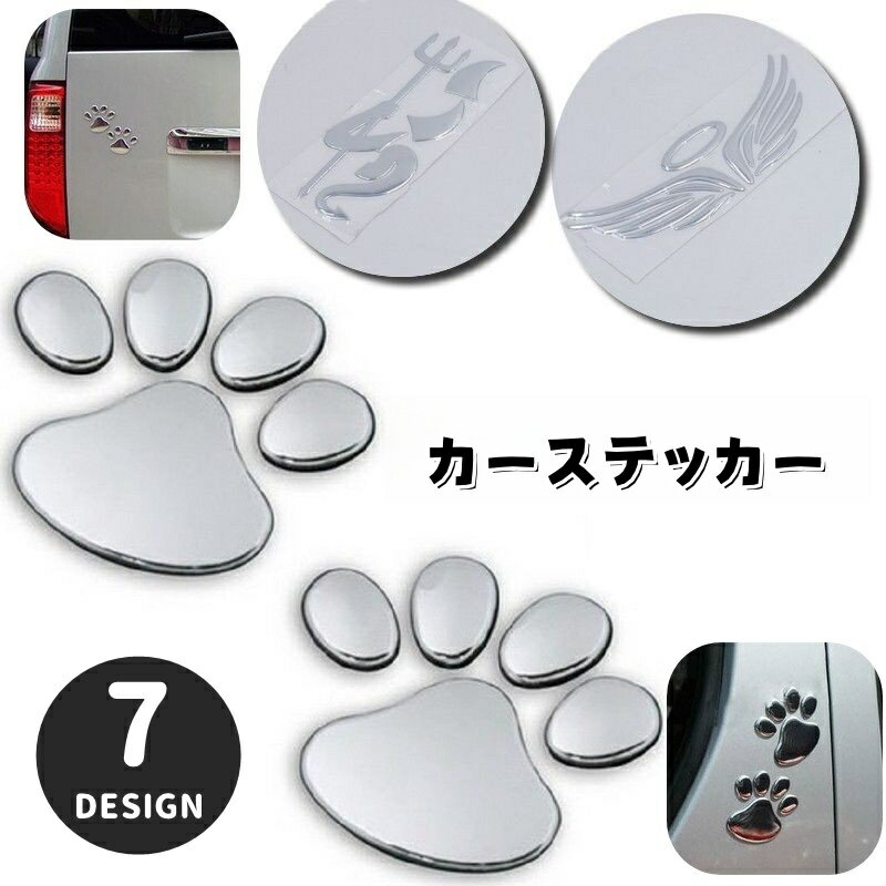 乐天商城 - 送料無料 カーステッカー エンブレム ステッカー 車用 3Dステッカー シール 立体的 ボディステッカー 可愛い お洒落 デビル 肉球 天使 羽