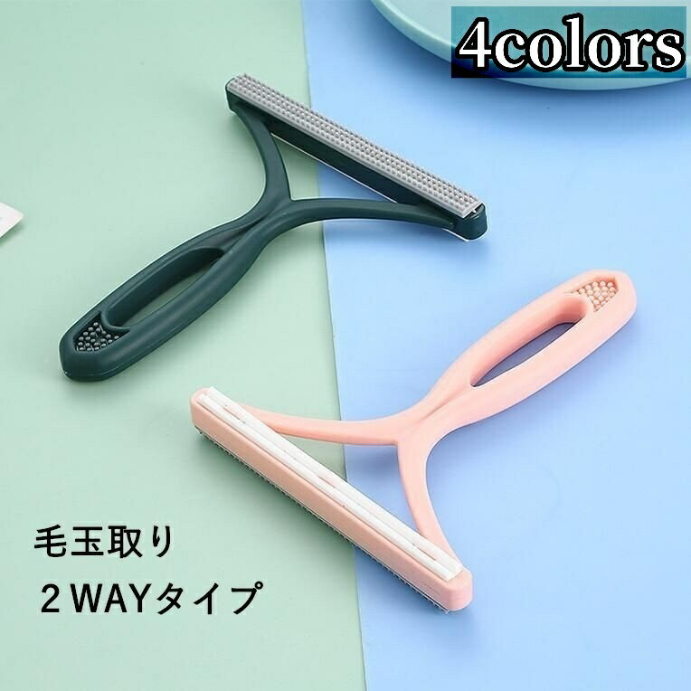 送料無料 毛玉取りブラシ 毛玉クリ�