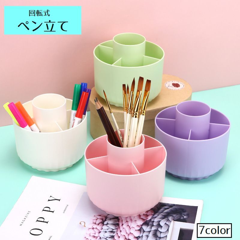 送料無料 ペン立て 回転式 鉛筆立て ペンホルダー 大容量 文房具 整理用品 収納雑貨 卓上収納 生活雑貨 回る ラウンド 丸型 5枠 無地 便利グッズ パステルカラー plusnao-10384194 Plus Nao パッケージ画像