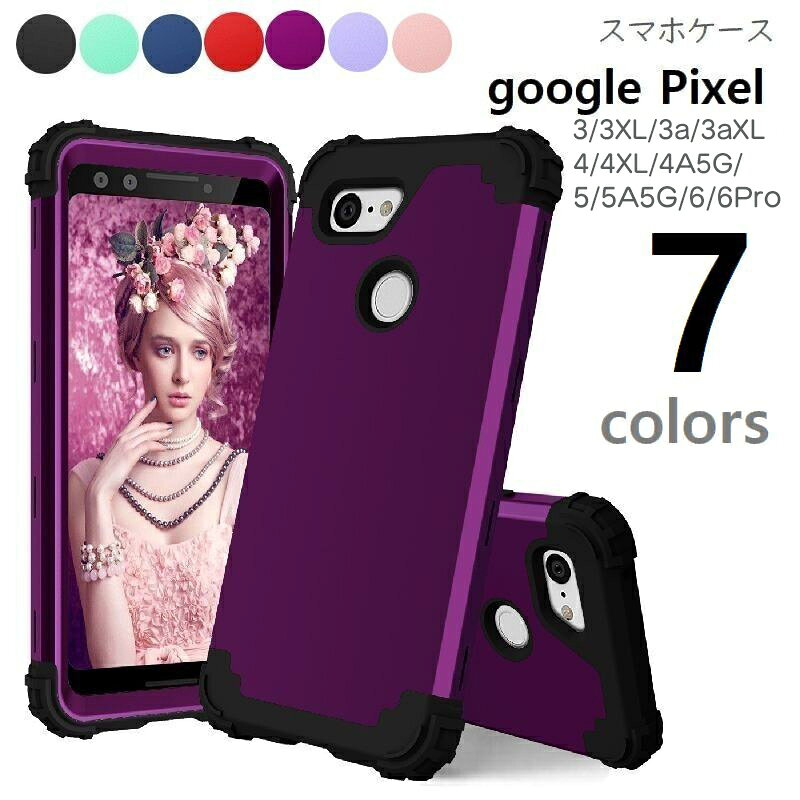 무료 배송 스마트폰 케이스 구글 Pixel3 Pixel4 스마트폰 커버 Pixel 4XL 3a 3aXL 3XL 4A 5A 5G 6 6Pro case google 보호 커버 android 블랙 레드 퍼플 네이비 로즈