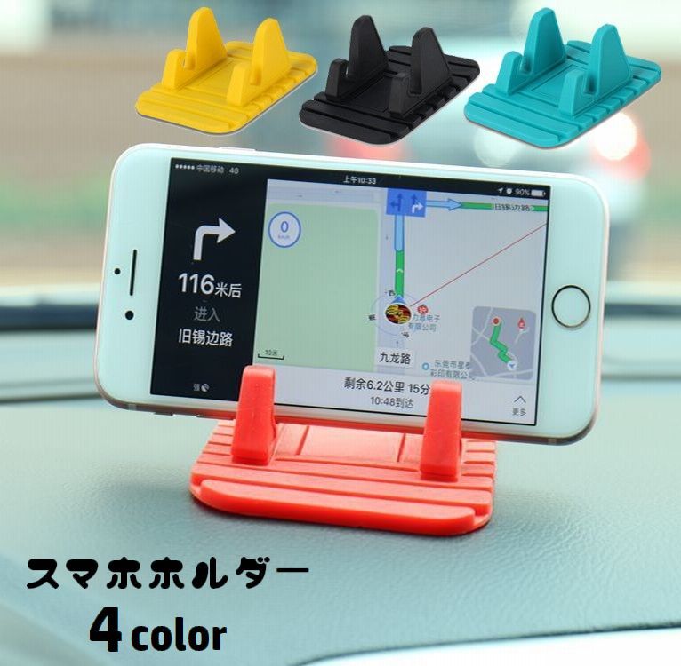 送料無料 スマホホルダー スマホスタンド 車用 シリコン 携帯ホルダー 滑り止めマット 工具不要 水洗い可 シンプル カー用品 車載 ダッシュボード 卓上 机上 スマートフォンスタンド スマホアクセサリー 動画視聴 片手操作