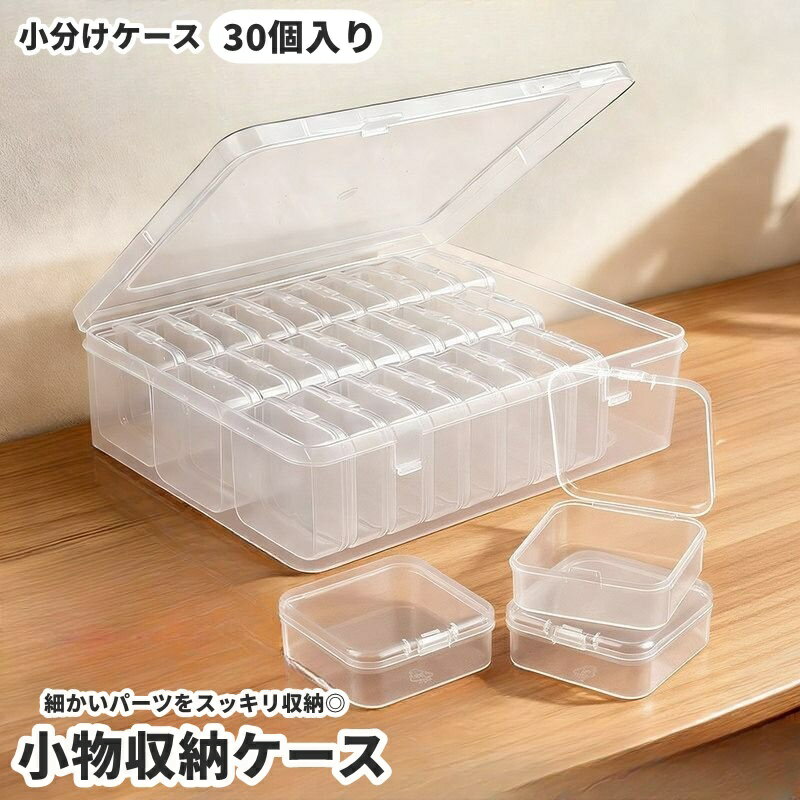 楽天市場】小物ケース（手芸・クラフト・生地｜日用品雑貨・文房具