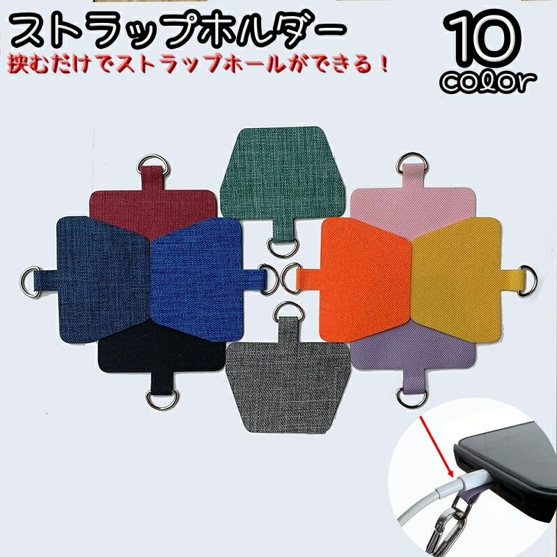 무료 배송 스트랩 홀더 스마트 호스트 랩 스마트 폰용 숄더 스트랩 남녀 겸용 끼우는 케이스 D 칸 포함 분실 방지 낙하 방지