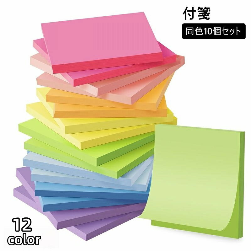 楽天市場】ふせん 正方形（文房具・事務用品｜日用品雑貨・文房具
