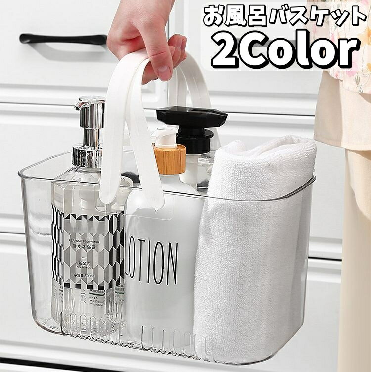 楽天市場】透明（かご・バスケット｜収納用品）：生活雑貨<日用品雑貨
