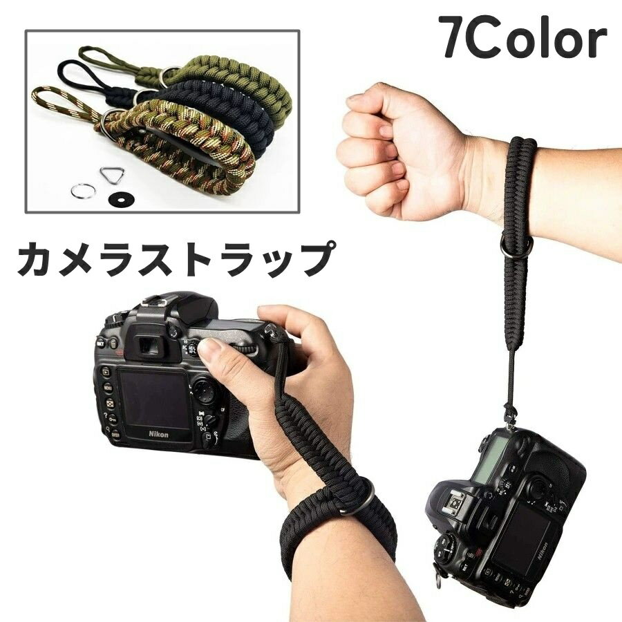 送料無料 カメラストラップ カメラ紐 カメラアクセサリー ハンドストラップ スマホ...