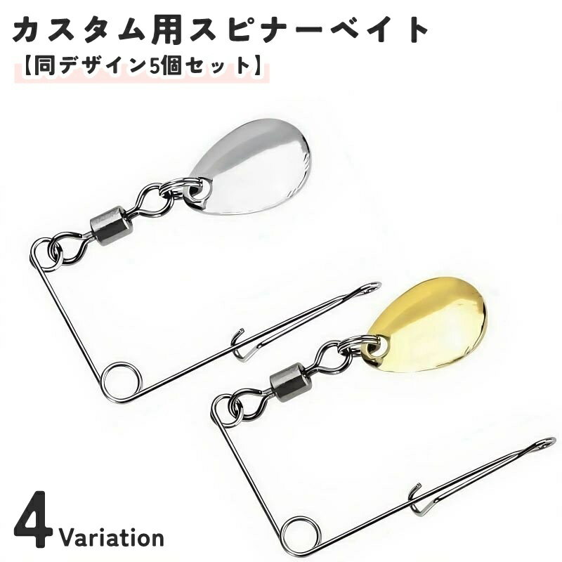 楽天市場】スピナー 自作の通販