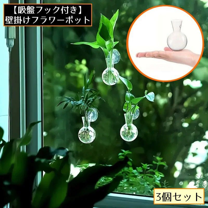楽天市場】吊り下げ 花瓶（インテリア小物・置物｜インテリア・寝具
