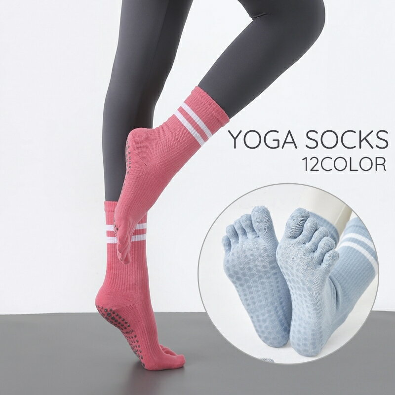 送料無料 ヨガソックス 五本指ソックス 靴下 クルーソックス レディース ライン 滑り止め アウトドア 運動 スポーツ ランニング バスケット テニス ヨガ カラバリ豊富 シンプル カジュアル かわいい 女性用