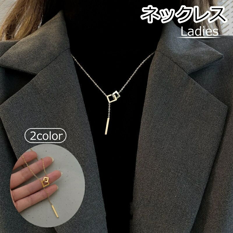 送料無料 ネックレス アクセサリー レディース 女性 ファッション小物 シンプル お洒落 おしゃれ プレゼント ギフト 贈り物