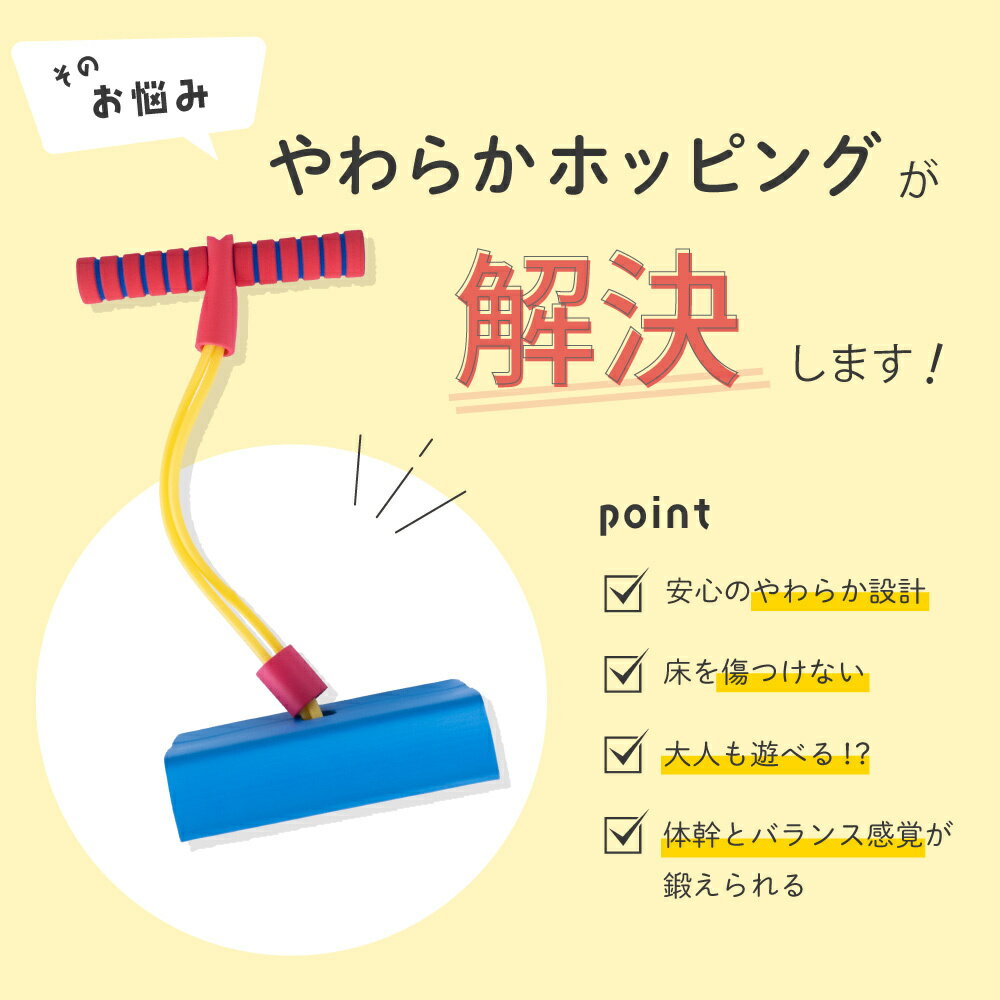 送料無料 バランスホッピング ジャンピングスティック ホッピング ジャンプスティック ホッピング キューブ おもちゃ 子供 跳ねる 運動 遊び スポーツトイ ジャンプ フィットネス 知育玩具 6歳以上 女の子 男の子 小学生 成長促進 室内 室外 遊具 プレゼント ギフト - Image 3