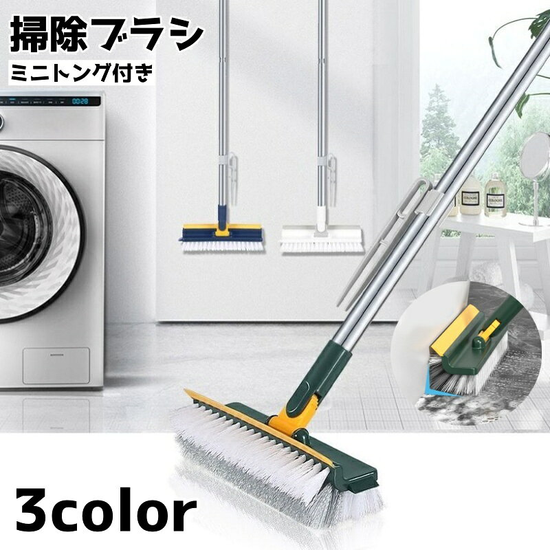 ブラシと水切りが一体になった便利な掃除ブラシです。 これ1本で『こする』『水を切る』が同時にできるので、掃除効率アップ！ お風呂場やベランダ、トイレや玄関などの水回り掃除に活躍します。 ごみやほこりなどをさっと取れるトング付き 【サイズについて】 画像をご参照ください。 【カラーについて】 生産ロットにより柄の出方や色の濃淡が異なる場合がございます。 お使いのモニターや撮影時の光の加減などにより 画像と実際の商品のカラーが異なる場合もございます。 予告なしにカラーやデザインなどの変更がある場合もございます。 【素材について】 プラスチック、スチール