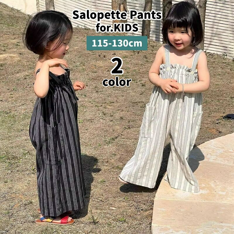 送料無料 サロペットパンツ オールインワン キッズ 子供服 女の子 男の子 ロングパンツ ワイドパンツ 長ズボン ポケ…