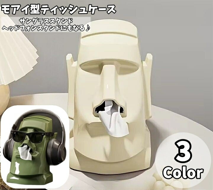 楽天市場】モアイ型の通販