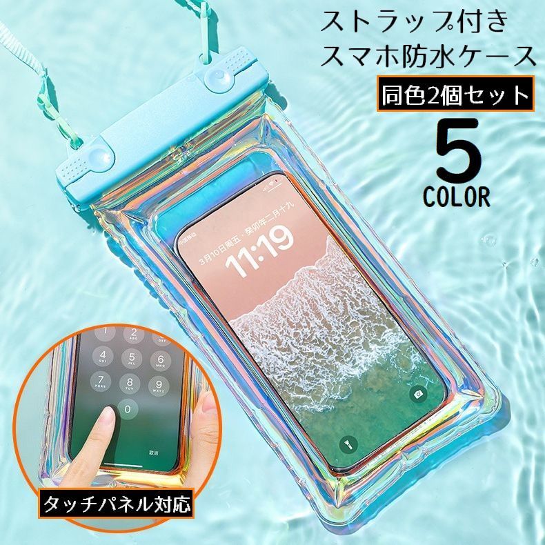 楽天市場】水に浮く ストラップ（スマートフォン・タブレット）の通販