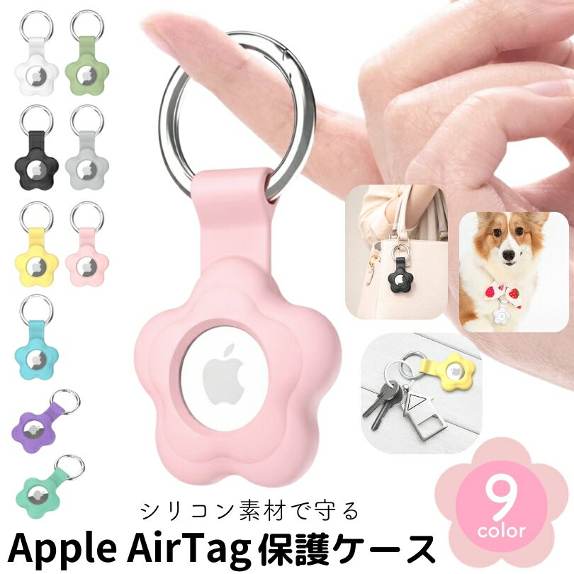 무료 배송 Airtag용 커버 AirTag용 에어 태그용 보호 케이스 카라비나 키 홀더 링 로케이션 트래커 실리콘 분실 방지 내충격 소프트 귀여운
