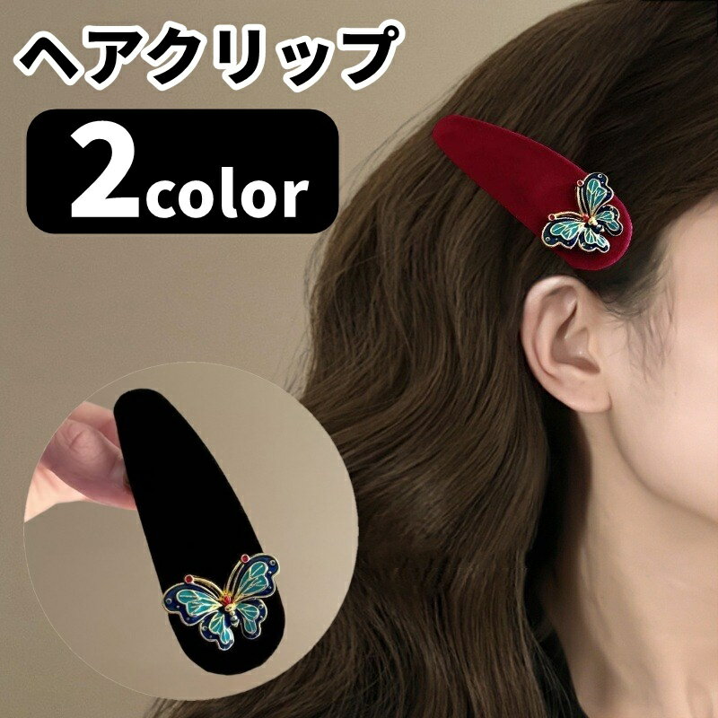 楽天市場】チャイナ（ヘアクリップ｜ヘアアクセサリー）：レディース