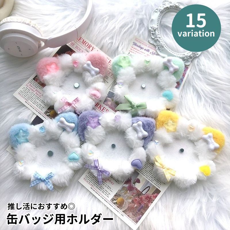楽天市場】ぬいぐるみ 収納（缶バッジ｜コレクション）：ホビーの通販
