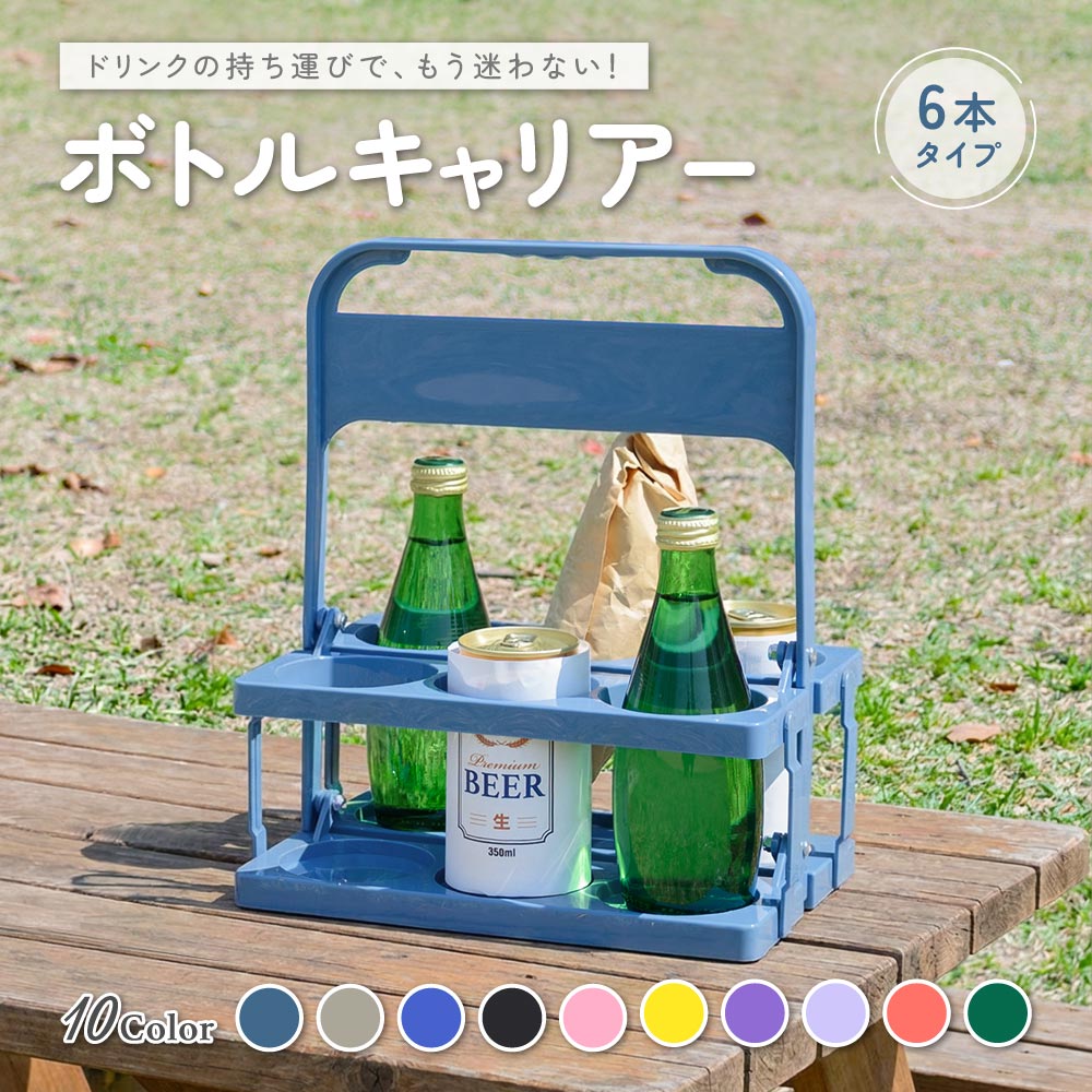 楽天市場】ボトル キャリー 6本の通販