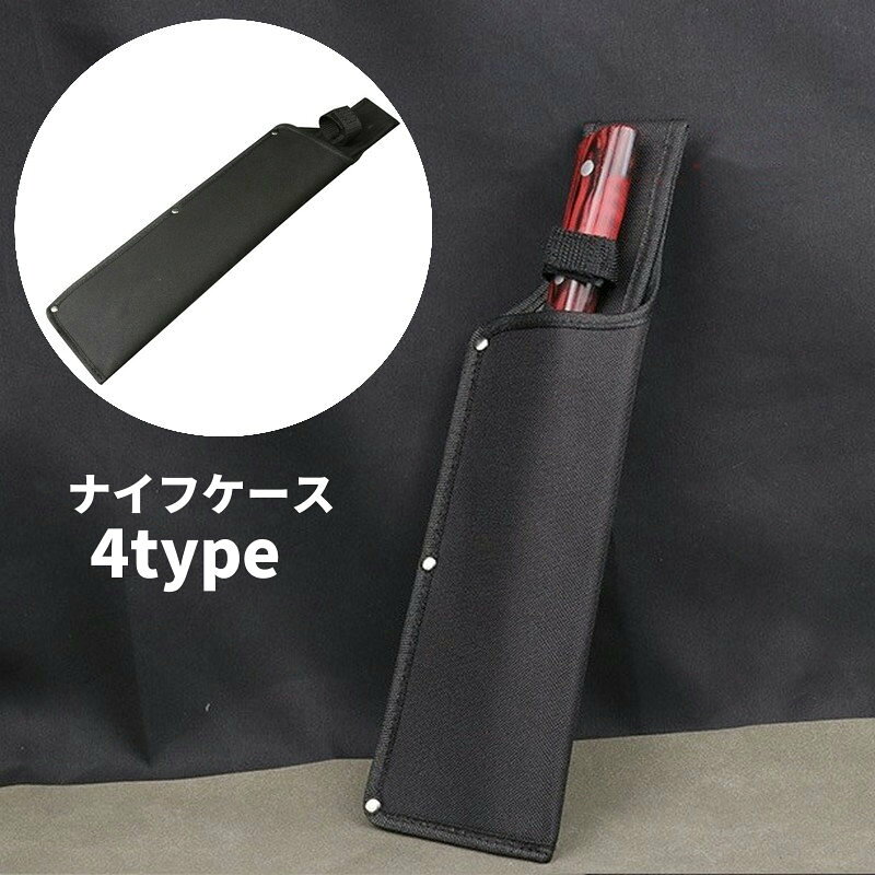 シンプルなナイフケースです。 ベルトに通して、アウトドアやキャンプ・サバイバルゲームなど持ち歩きに便利◎ 【サイズについて】 画像をご参照ください。 【カラーについて】 生産ロットにより柄の出方や色の濃淡が異なる場合がございます。 お使いのモニターや撮影時の光の加減などにより 画像と実際の商品のカラーが異なる場合もございます。 予告なしにカラーやデザインなどの変更がある場合もございます。 【素材について】 ナイロン