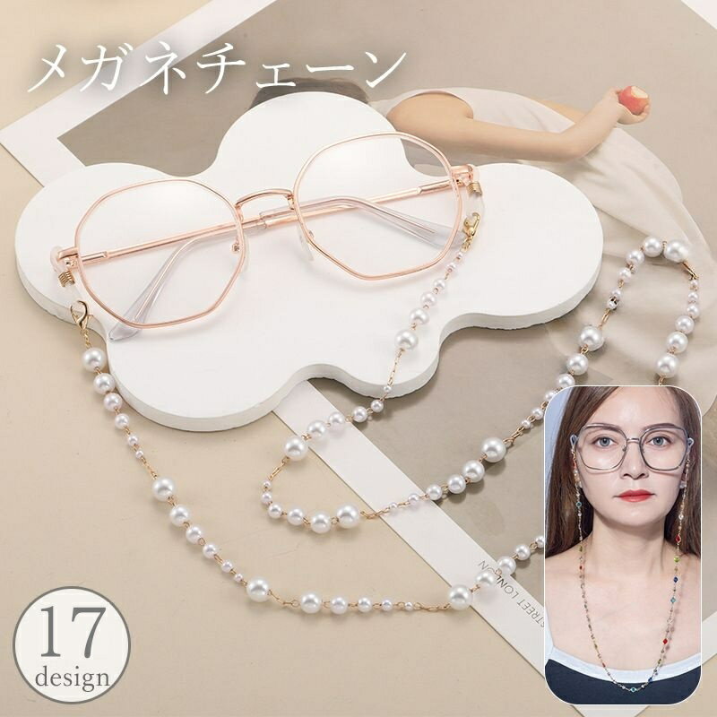 新品‼️FRAME CHAIN メガネチェーン マスク サングラス RayBan 楽天市場】レイバン メガネ（眼鏡チェーン｜眼鏡小物）：眼鏡