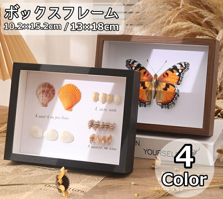 楽天市場】シャドーボックス（インテリア・寝具・収納）の通販