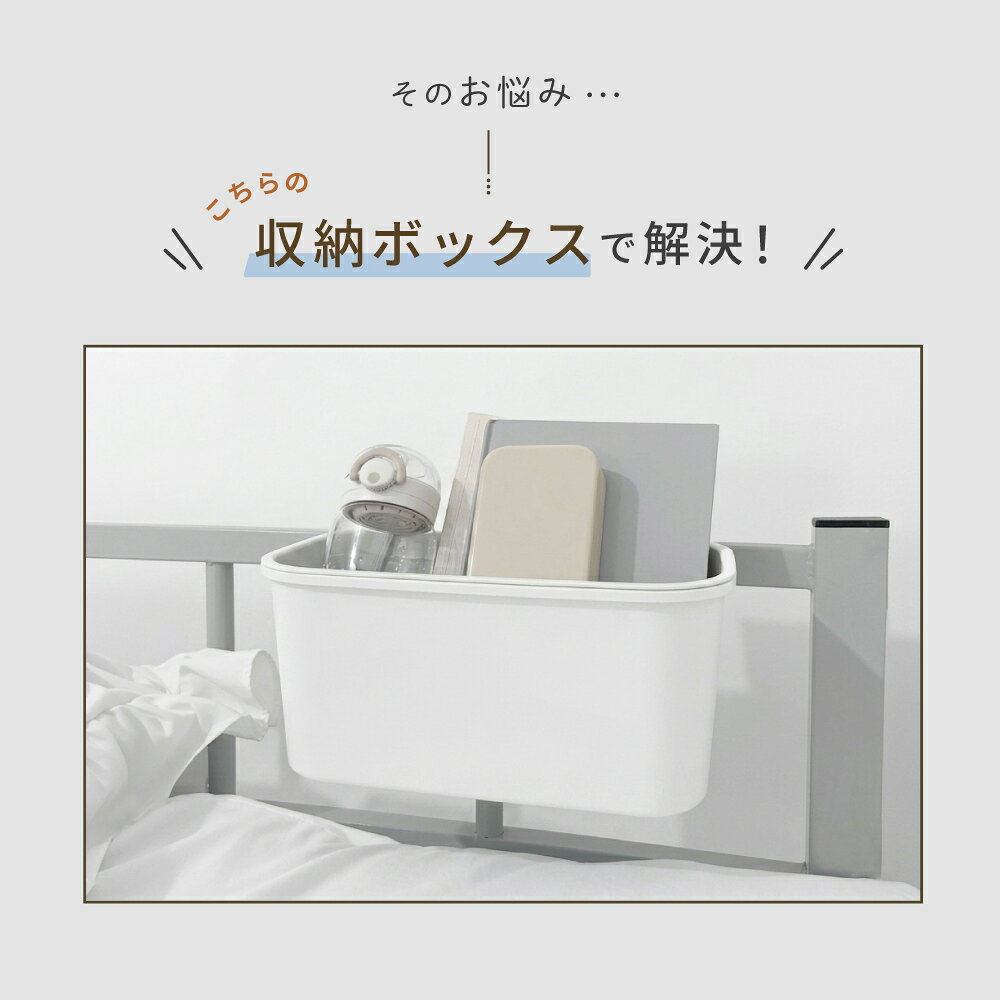 送料無料 収納ボックス ベッドサイドポケット 収納ラック 小物入れ 引っ掛け 吊り下げ ゴミ箱 穴あけ不要 整理整頓 日用品 生活雑貨 病室 寝室 便利 スッキリ plusnao-10355145 Plus Nao サンプル画像3
