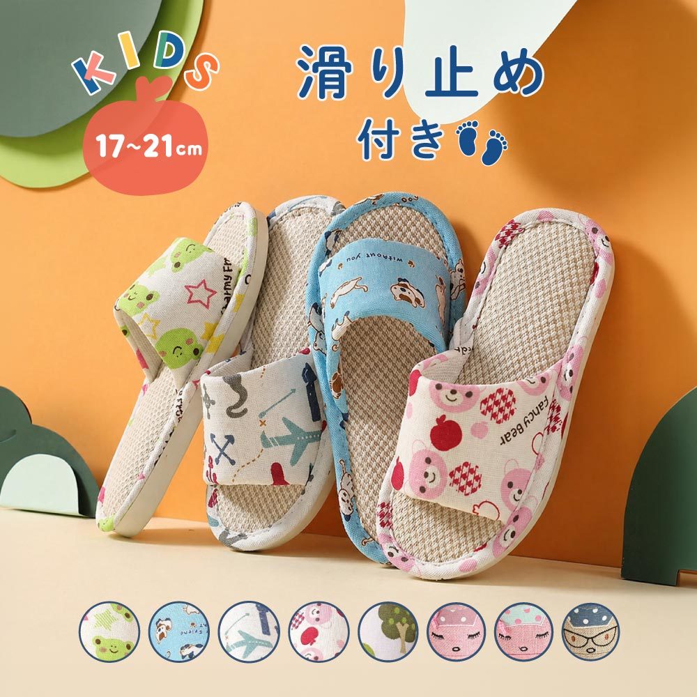 送料無料 スリッパ ルームシューズ 室内履き子 ...の商品画像