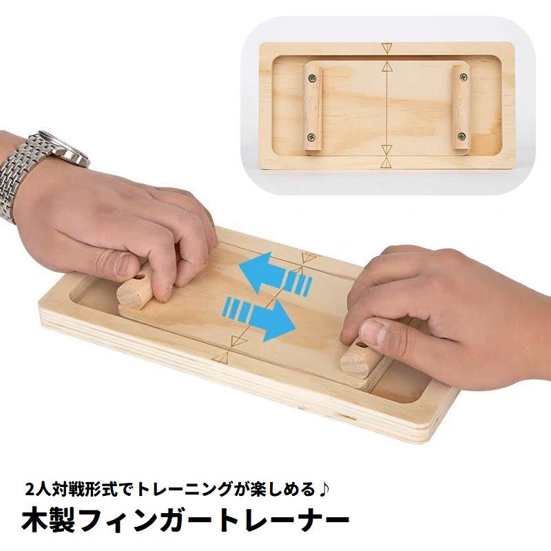 指先から手首の筋トレに最適な、ボードタイプの木製フィンガートレーナー。 2人で対戦しながら楽しくトレーニングでき、ゲーム感覚で続けやすい設計です。 握力や指力の強化、自宅トレーニングにもおすすめ♪ 1人でも使用可能で、日常のトレーニングに手軽に取り入れられます◎ 【サイズについて】 画像をご参照ください。 【カラーについて】 生産ロットにより柄の出方や色の濃淡が異なる場合がございます。 お使いのモニターや撮影時の光の加減などにより 画像と実際の商品のカラーが異なる場合もございます。 予告なしにカラーやデザインなどの変更がある場合もございます。 【素材について】 オーク材