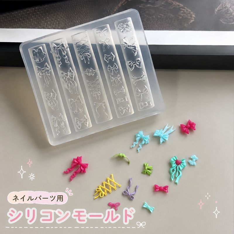 かわいいリボンパーツが作れるシリコンモールド。 ネイルパーツやレジン制作、デコパーツ作りに使いやすいデザインで、細かいリボンモチーフもきれいに仕上がります。 小さめサイズなのでネイルアートにも合わせやすく、ハンドメイド作品のアレンジにもぴったり。 いろいろな形のリボンをまとめて作れるので、作品作りの幅が広がるアイテムです。 【サイズについて】 画像をご参照ください。 【カラーについて】 生産ロットにより柄の出方や色の濃淡が異なる場合がございます。 お使いのモニターや撮影時の光の加減などにより 画像と実際の商品のカラーが異なる場合もございます。 予告なしにカラーやデザインなどの変更がある場合もございます。 【素材について】 シリコン