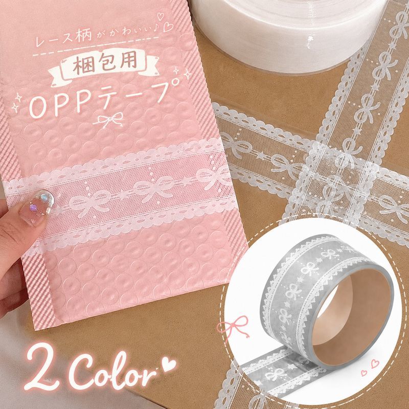 送料無料 梱包用OPPテープ レース柄 透明テープ 梱包資材 ラッピングテープ かわいい リボン柄  ...