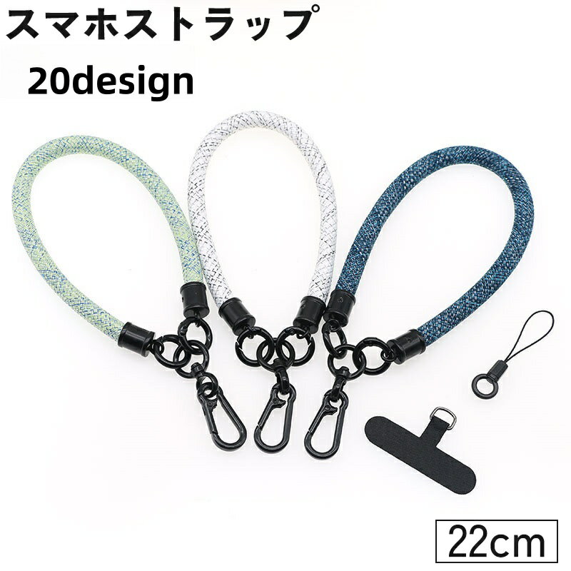 乐天商城 - 送料無料 スマホストラップ ハンドストラップ リストストラップ カラビナ 手首掛け 丸紐 落下 紛失 防止 スマートフォン 携帯 スマホアクセサリー