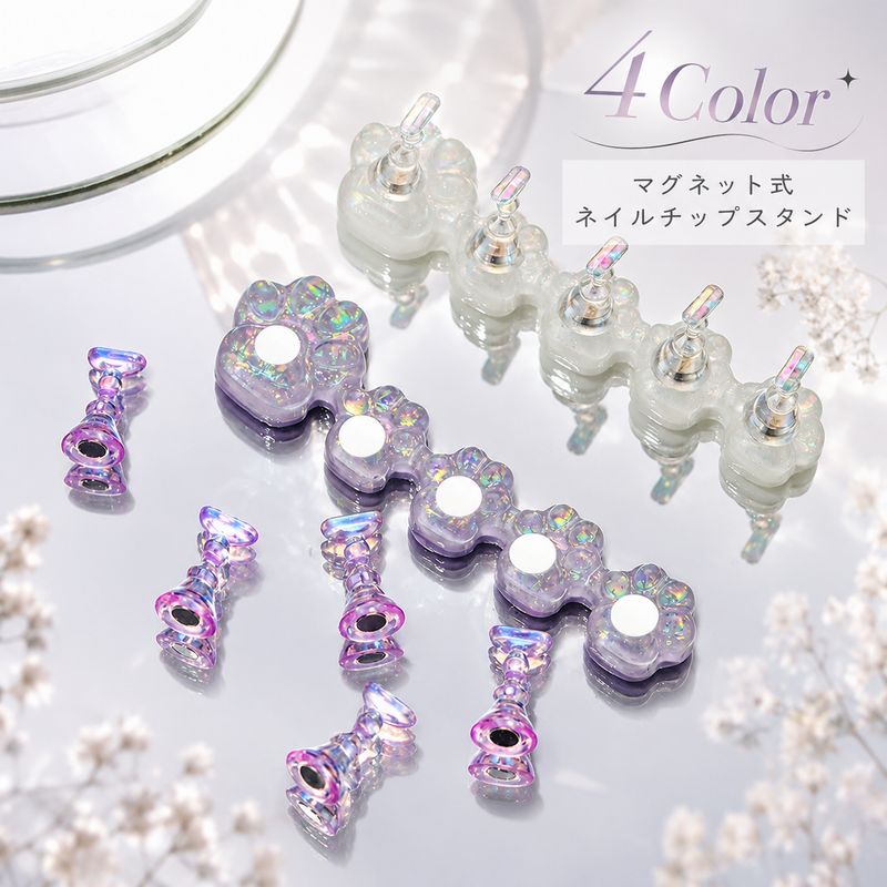 Rakuten - 送料無料 ネイルチップスタンド 5連 磁石 マグネットタイプ ネイルスタンド オーロラ ぷっくり クリアカラー 透明 キラキラ 肉球型 オーロラカラー ネイル用品 ネイル展示台 撮影用 ディスプレイ ポップ 可愛い かわいい キュート おしゃれ