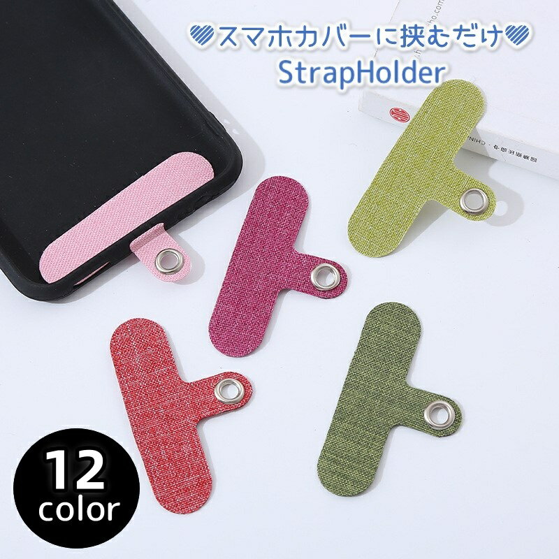 Free Shipping! Shoulder Strap Holder, Smartphone Holder, Clip-on Type, Single Item, Drop Prevention, Unisex, Simple, Easy Installation, Strap Attachment, Hands-Free, Loss Prevention, Compatible with iPhone, Android, Neck Strap, Wide Variety of Colors