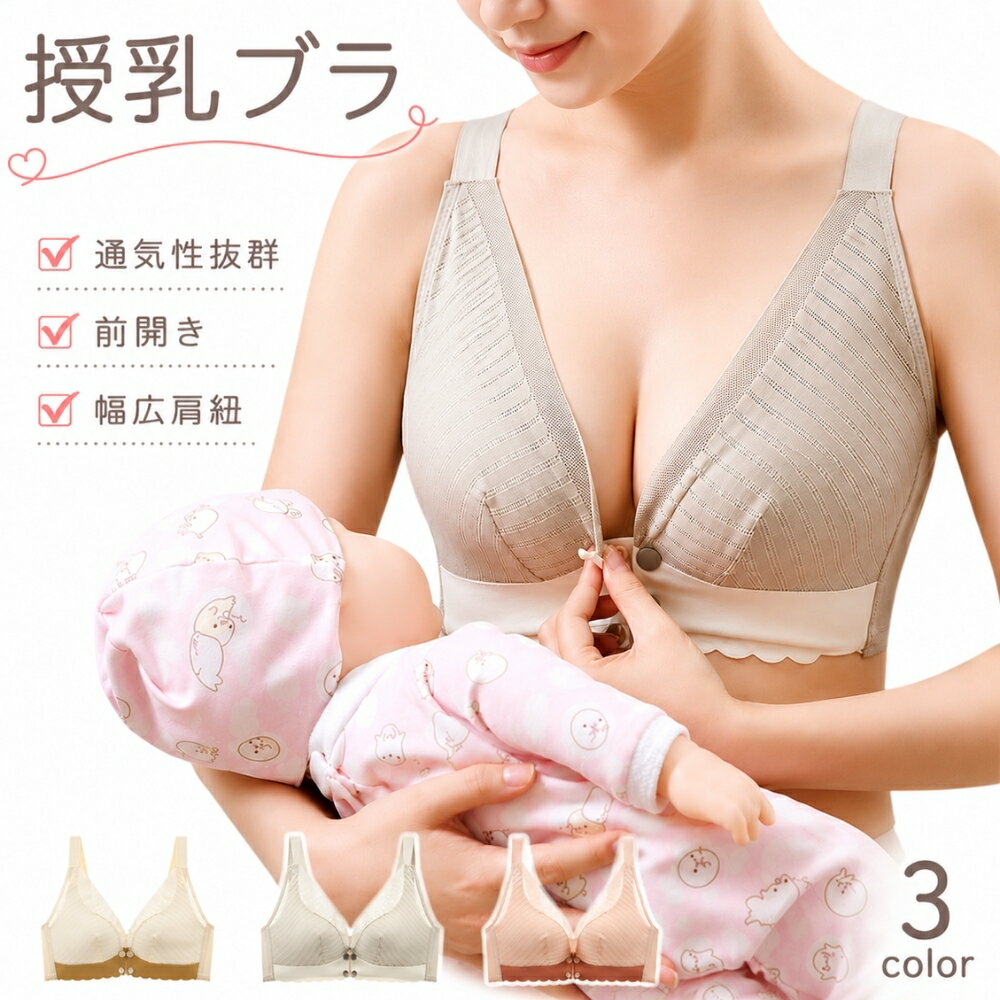 送料無料 マタニティブラ 授乳ブラ ブラジャー フロントオープン レディース 女性 下着 インナー ノンワイヤー 4列 4段 前開き 脇高 幅広ストラップ レース 通気性